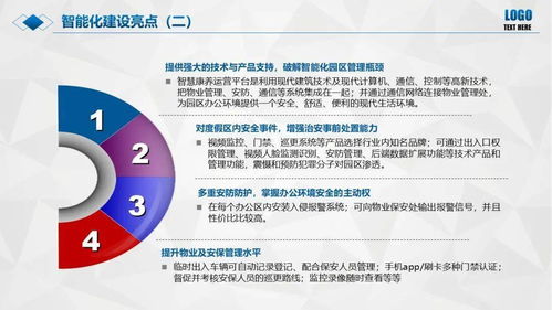 旅游度假區(qū)康復中心智能化系統(tǒng)設計方案